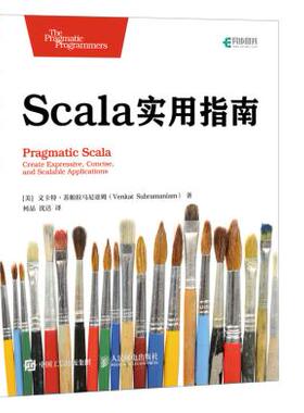 正版 Scala实用指南  文卡特苏帕拉马尼亚姆(Venkat Subramaniam)著 计算机/网络 程序设计 其他 书籍 人民邮电出版社