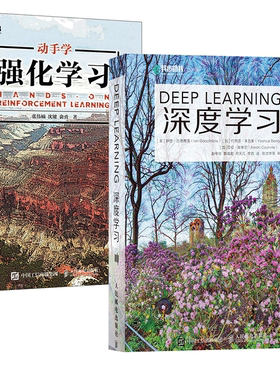 【全2册】深度学习[deeplearning]动手学强化学习AI张志华机器学习方法人工智能机器学习基础知识教科计算机教材 计算机书籍
