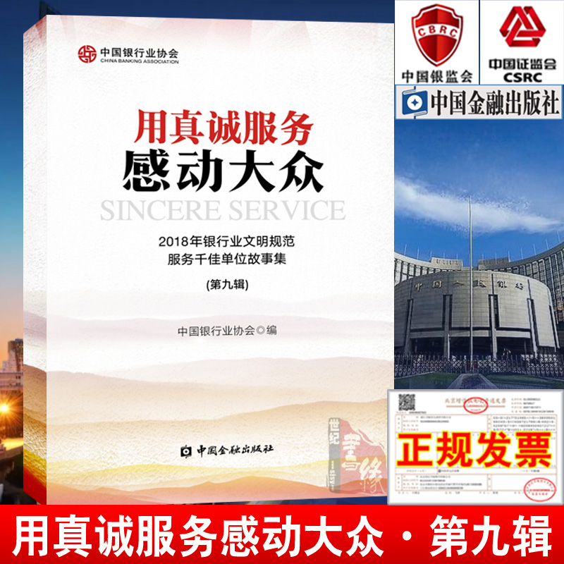 品质好书 正版保障 优质服务 发货及时 售后