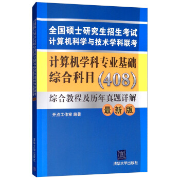 计算机科学与技术考研方向有哪些(计算机科学与技术考研方向有哪些专业)