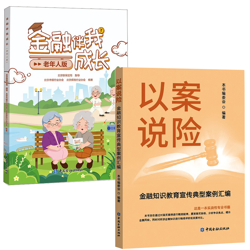 正版图书 品质保障 优质服务 发货及时 售后