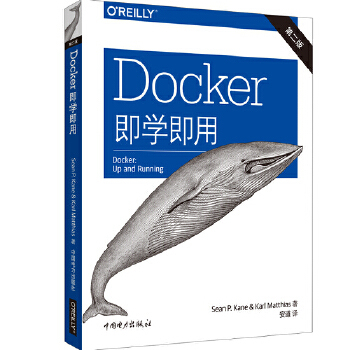 正版书籍Docker即学即用（第二版）Sean P.Kane,Karl Matthias计算机 网络 程序设计 其他中国电力出版社