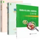 惊人真相机械工业出版 社生活养生大众 生酮饮食工作手册菌群大脑肠道微生物影响大脑和身心健康 全3册 谷物大脑低碳水化合物