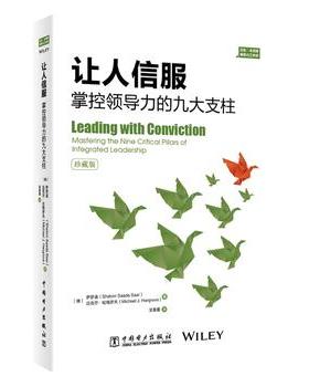 正版  让人信服：掌控领导力的九大支柱（珍藏版）  萨思洛Shalom,Saada,Saar),迈克尔哈格罗夫(   管理 一般管理学 领导学书籍