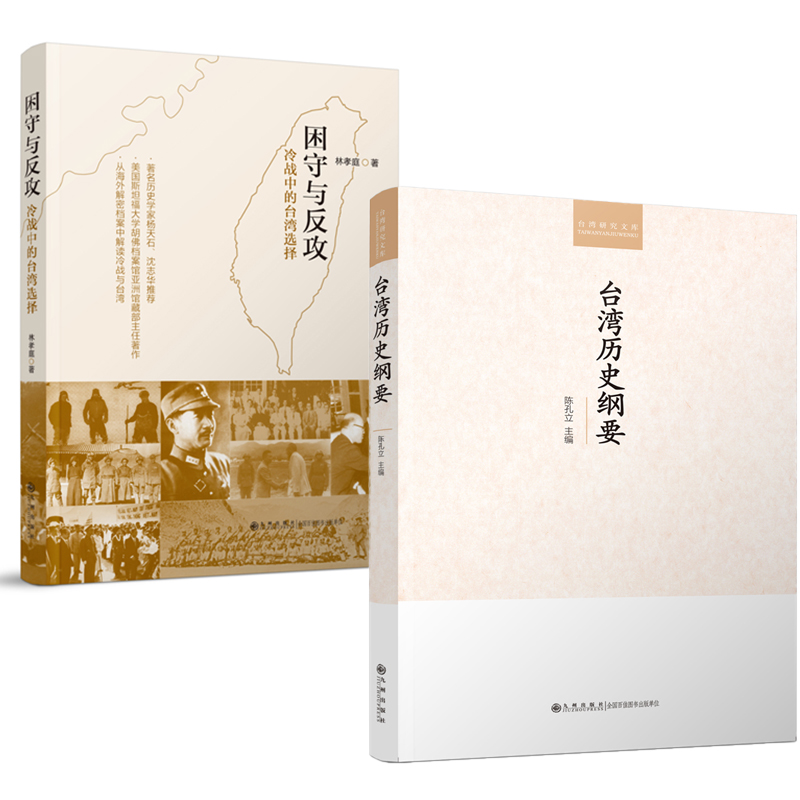 品质好书 正版保障 优质服务 发货及时 售后