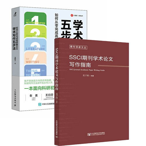品质好书 正版保障 优质服务 发货及时 售后