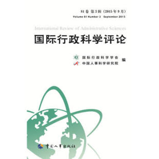 中国人事科学研究院 政治 中国人事出版 正版 军事 81卷第3辑 行政科学评论 行政科学学会 政治理论书籍 社