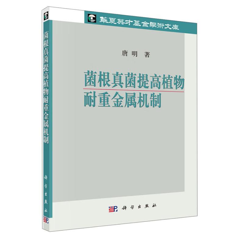 品质好书 正版保障 优质服务 发货及时 售后