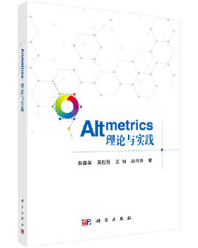 正版书籍 Altmetrics: 理论与实践 赵蓉英网络计量学理论科学计量学研究理论基础基本问题分析方法与工具应用案例分析科学出版社