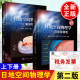 第二版 全2册 社日球层和磁层物理过程探测结果研究方法书籍 上下册日球层物理磁层物理日地空间涂传诒科学出版 日地空间物理学