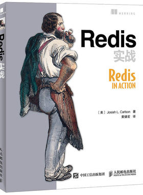 正版 Redis实战 Redis从入门到精通教学指南  Redis的基本使用方法 开发实战教程 基础教程书籍 计算机教材数据结构籍