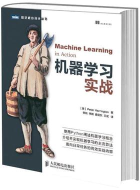 正版包邮 机器学习实战 Python语言基础教程指南Python程序员教程Python核心编程实例指导对wxpython数据库充分的讲解编程实践宝典