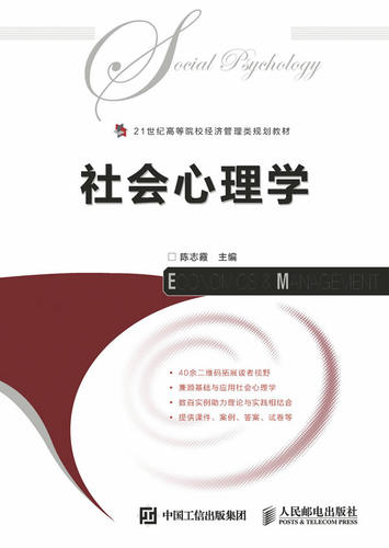 心理学课本大学教材价格 心理学课本大学教材图片 星期三
