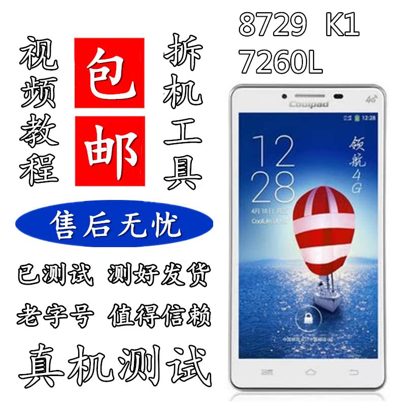 ÊÊÓÿáÅÉ K1 ÆÁÄ»×ܳɴø¿ò 8729 7260L 8732 ´¥ÃþÏÔʾÄÚÍâÆÁ