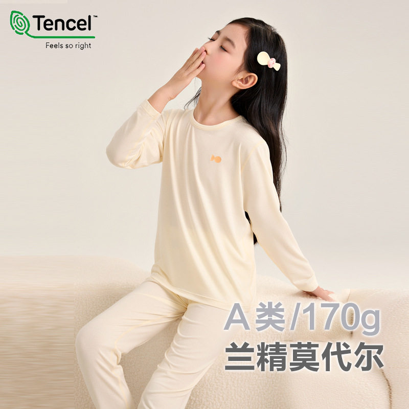 儿童秋衣秋裤a类莫代尔春秋薄款儿童内衣套装男童女童家居服睡衣,童装/婴儿装/亲子装,内衣套装,淘宝优惠券,粉丝福利购,淘宝优惠卷