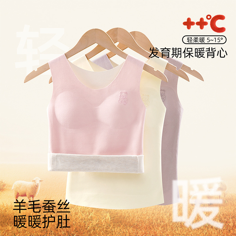 儿童保暖内衣女童发育期背心a类绵羊毛秋衣学生舒服保暖内衣秋冬