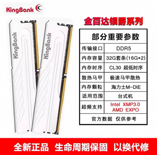 二手拆机金百达内存DDR5 32G台式机16G4800 6000银爵