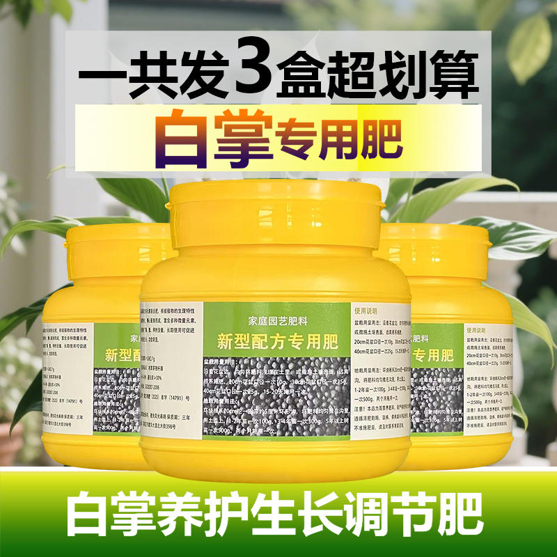 白掌一帆风顺盆栽水培植物绿植花肥室内叶子边缘焦枯发黄花卉肥料
