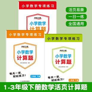 小学语文数学英语活页练字帖 拼音生字词语默写本英语单词句子书写练习 可撕式活页设计 描红临摹 巩固基础 规范书写 自主学习