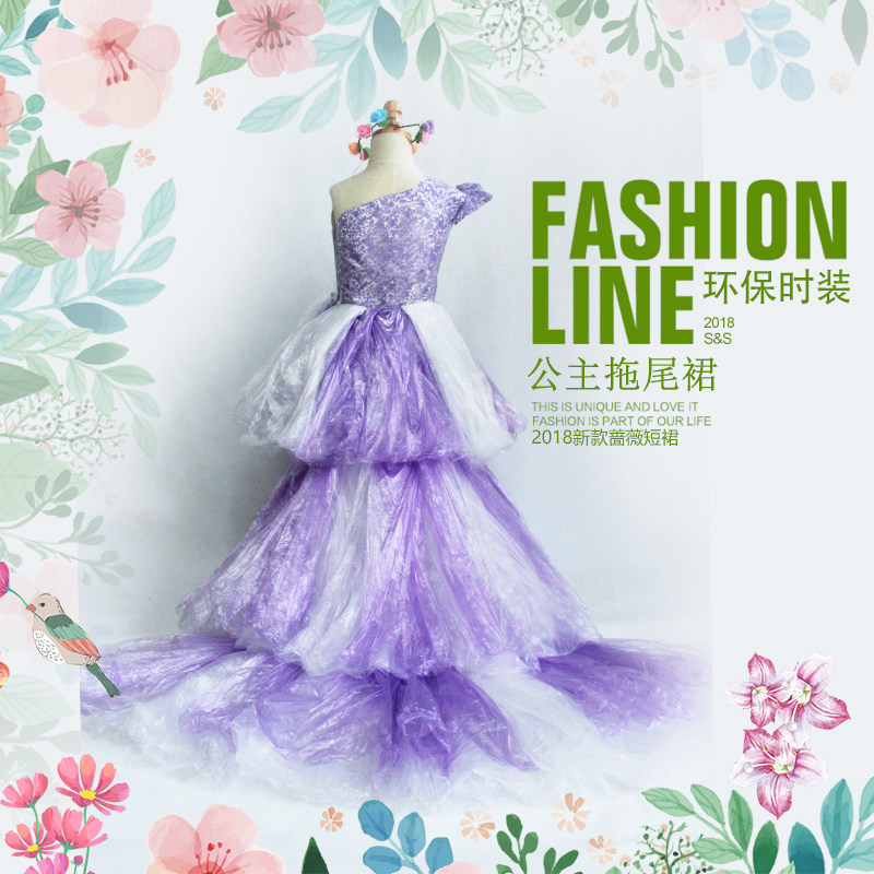 环保服装儿童时装秀手工自制diy女童塑料环保拖尾裙子成人环保衣,童装/婴儿装/亲子装,儿童演出服,淘宝优惠券,粉丝福利购,淘宝优惠卷