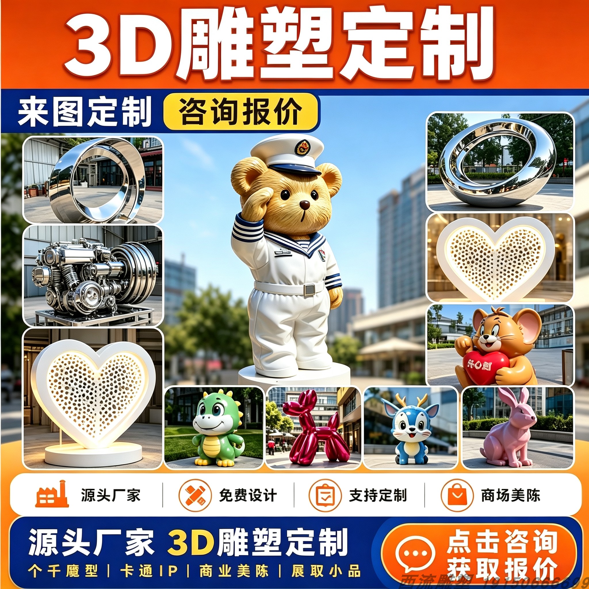 3D打印户外玻璃钢雕塑定制卡通人物浮雕商场校园艺术大型摆件