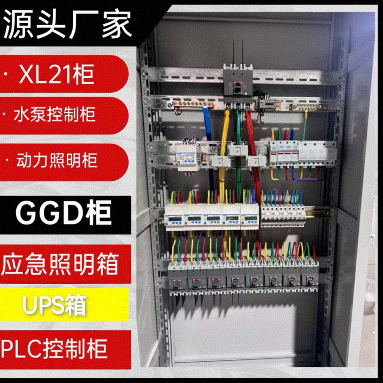 定做低压成套配电箱双层门强电布线箱家用照明三相电源开关控制柜