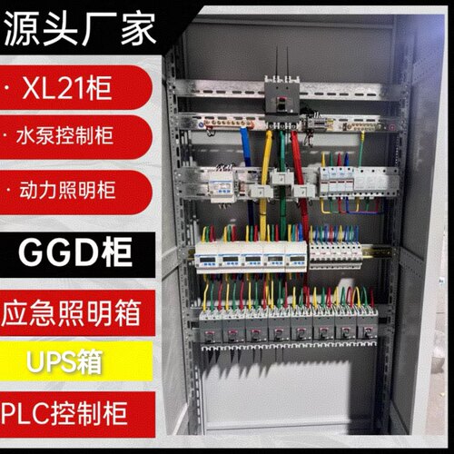 成套配电箱柜控制柜强电箱变频箱