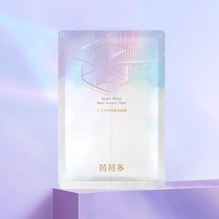 BABADO/芭芭多七子白珍珠极光面膜1片保湿紧致舒缓正品官方旗舰店