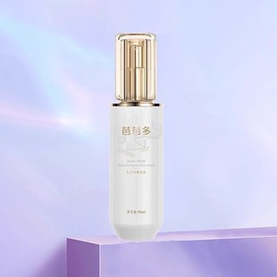 BABADO/芭芭多七子白极光乳98ml 保湿紧致舒缓乳液面霜正品官方店