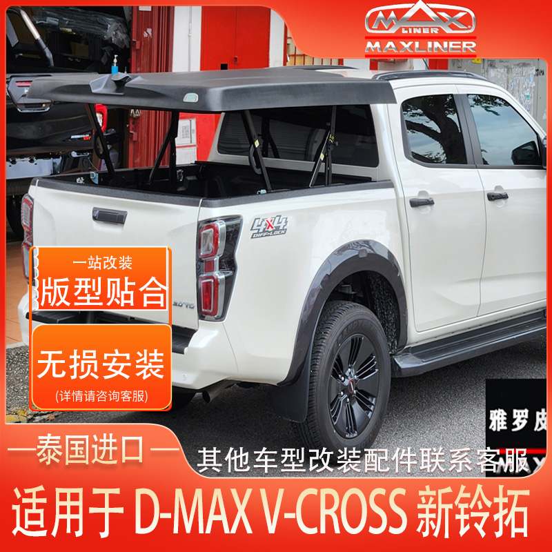 五十铃皮卡车尾箱车厢