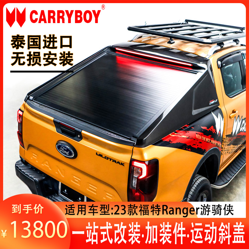 皮卡改装后尾箱盖皮卡改装