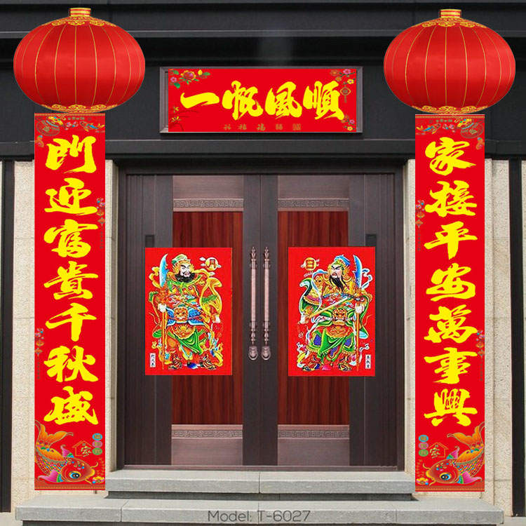 特大农村大门对联乡镇年画小区2.7米3米春联别墅门贴高档烫金过年
