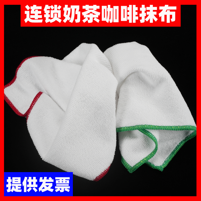 瑞幸咖啡/库迪咖啡商用吧台清洁抹布陈文鼎同款多色毛巾肯德基kfc