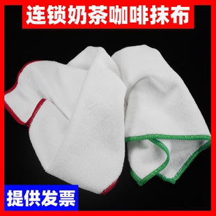 瑞幸咖啡/库迪咖啡商用吧台清洁抹布陈文鼎同款多色毛巾肯德基kfc