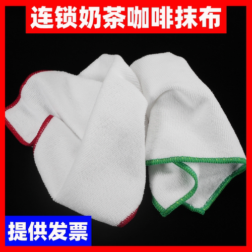 瑞幸咖啡/库迪咖啡商用吧台清洁抹布陈文鼎同款多色毛巾肯德基kfc