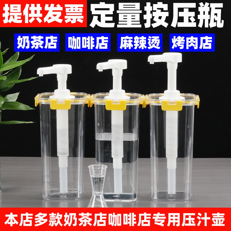 奶茶店商用糖压瓶压壶麻酱定量挤压瓶咖啡店果酱果汁果糖浆按压瓶