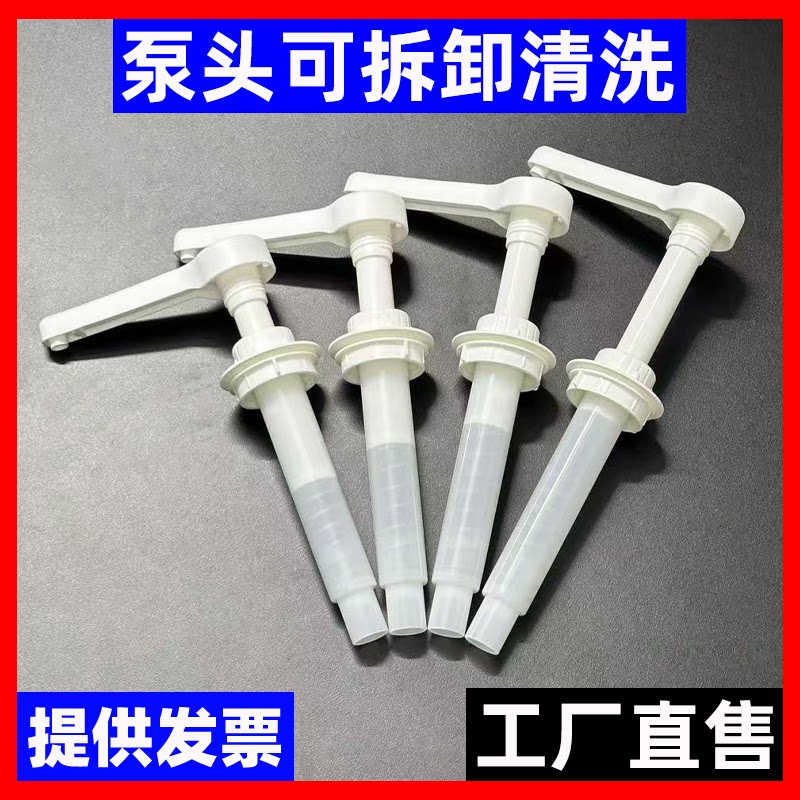 不锈钢按压瓶/酱汁泵头新款商用糖浆泵头可拆卸挤压器麻酱按压头