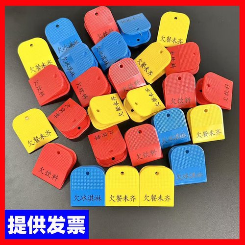 【含发票】肯德基kfc欠餐提示牌