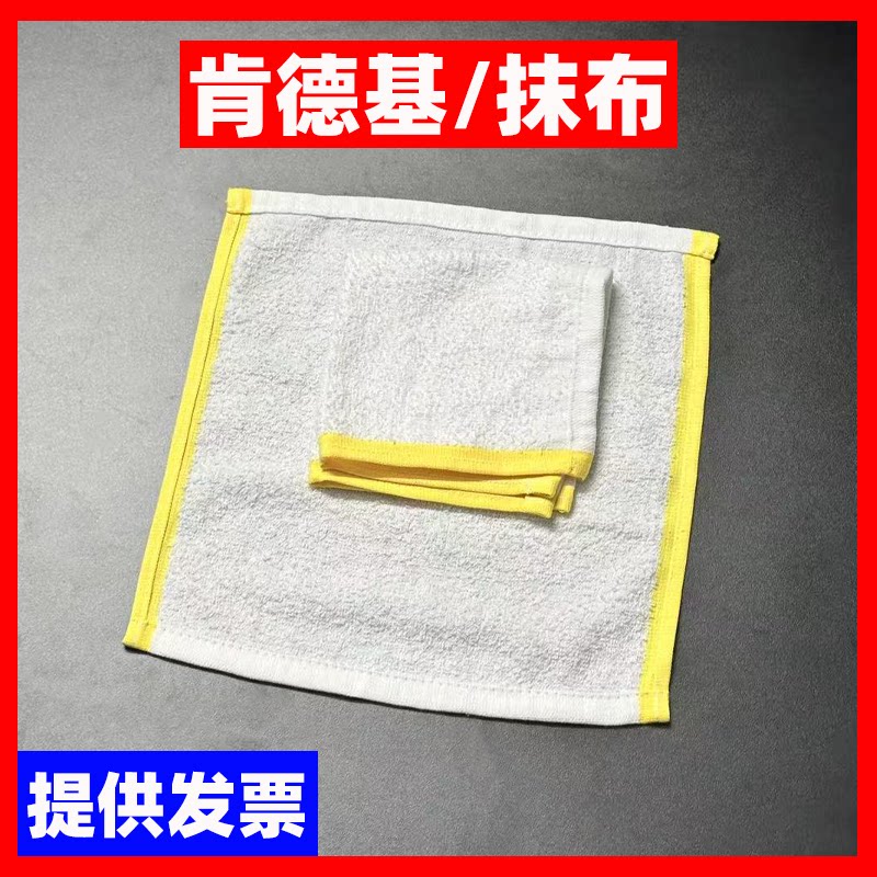 DQ德克士/肯德基KFC商用同款全绵清洁抹布吸水吸油不掉毛幼儿园用图片
