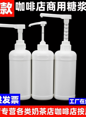 糖压瓶咖啡店糖浆果酱商用压汁壶手压式按压泵25CC奶茶店定量按压