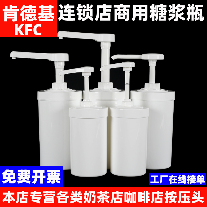 必勝客商用糖漿按壓瓶奶茶店書亦