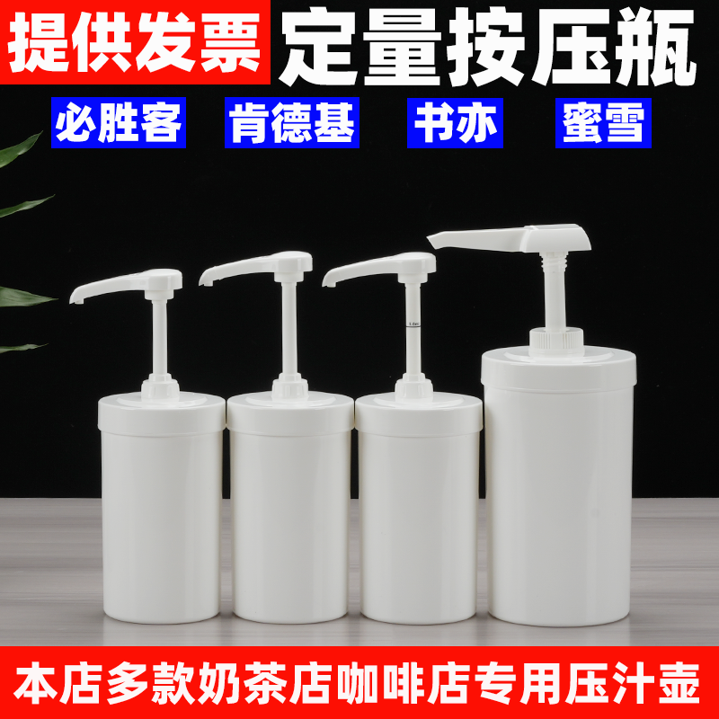 肯德基糖浆按压瓶奶茶店商用书亦专用蜜雪冰城巧克力糖压瓶必胜客