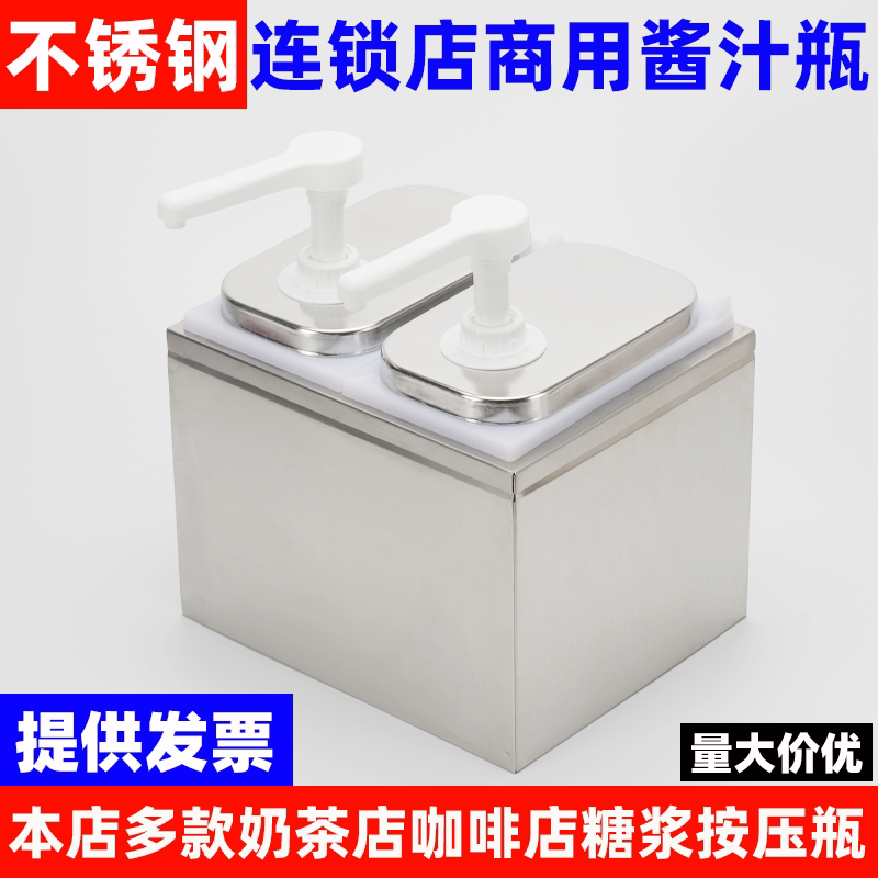 不锈钢酱汁壶奶茶店商用果酱果汁按压瓶咖啡店酱料分装挤压糖浆瓶