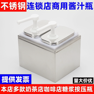 不锈钢酱汁壶奶茶店商用果酱果汁按压瓶咖啡店酱料分装 挤压糖浆瓶