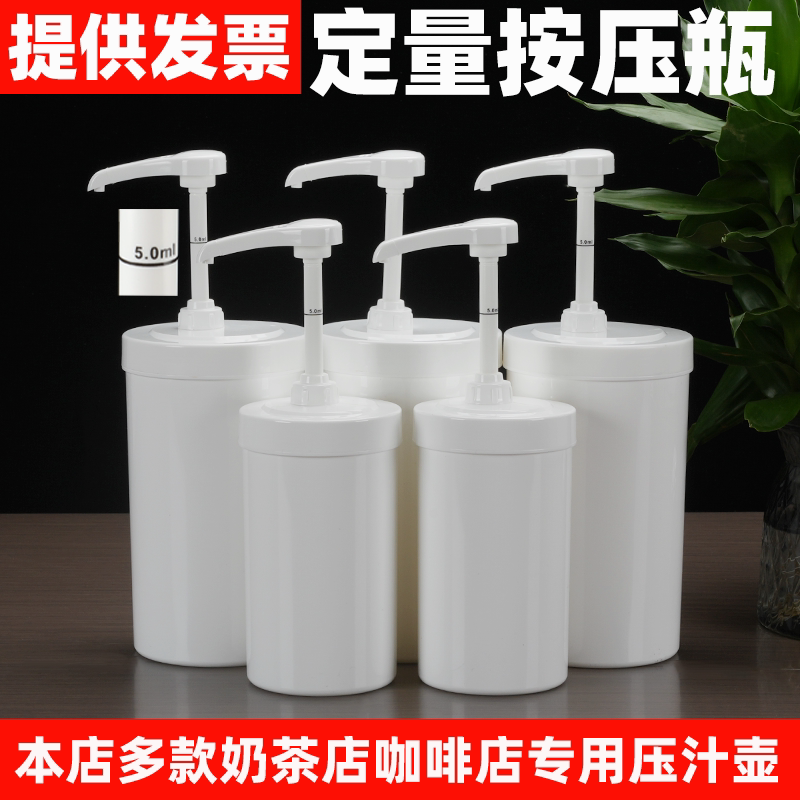 奶茶店商用糖压瓶果糖浆果汁薄荷糖浆挤压瓶麦芽糖专用咖啡店压汁