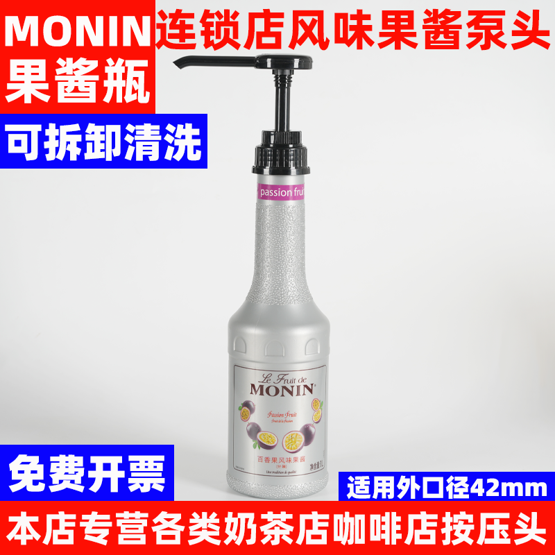 莫林风味焦糖果酱淋酱定量挤压器