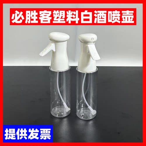 必胜客同款塑料白酒喷壶喷油壶