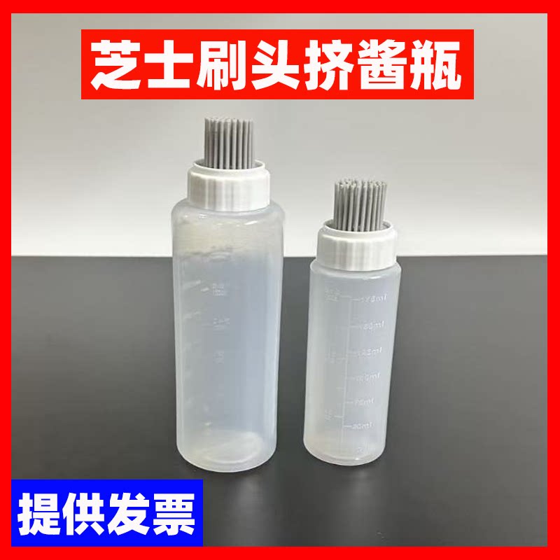 必胜客PH芝士酱瓶带刷头/披萨刷头挤酱瓶/黄金芝士酱挤酱瓶/酱料
