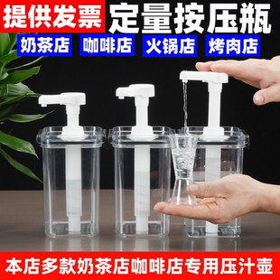 糖压瓶奶茶店果酱果汁挤压瓶大容量手压泵头咖啡店商用糖浆按压瓶
