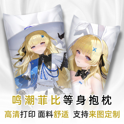鸣潮菲比等身抱枕动漫游戏二次元